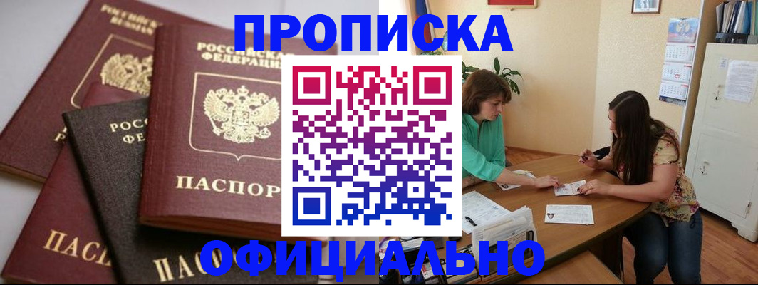 временная регистрация госуслуги в Белокурихе