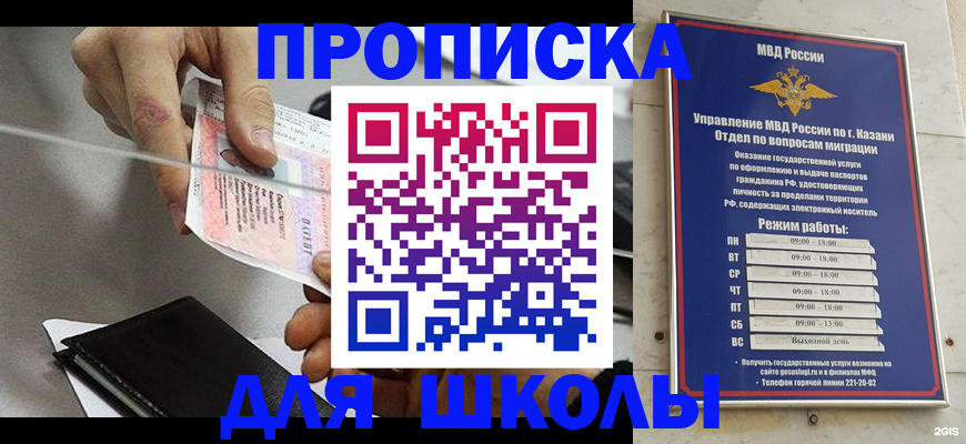 где прописаться в Белокурихе